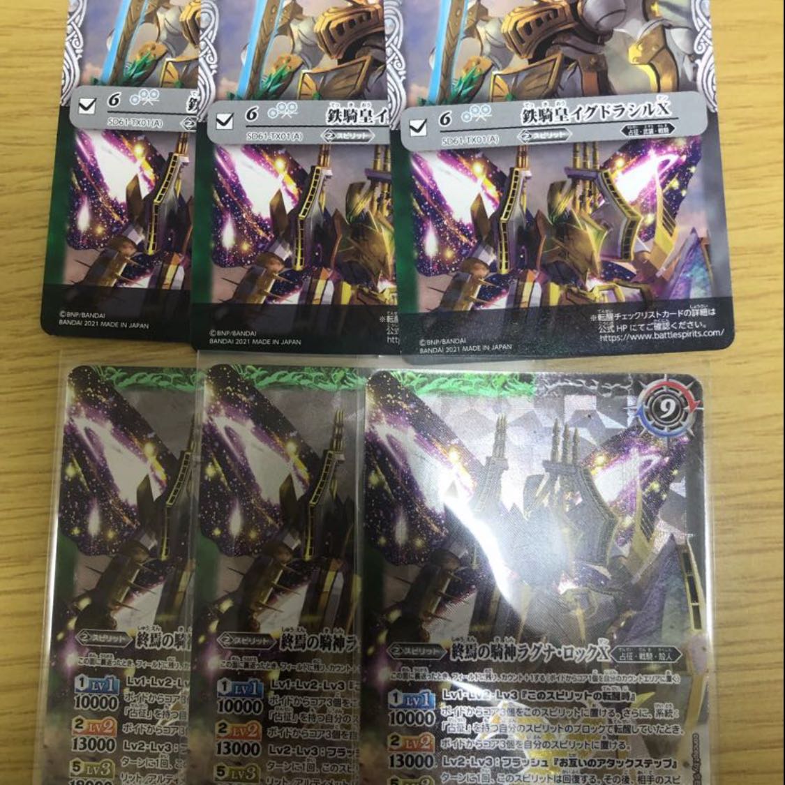 鉄騎皇イグドラシルx パラレル 1枚