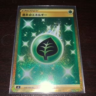 Basic GrassEnergy UR