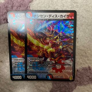 オンセン・ディス・カイザー