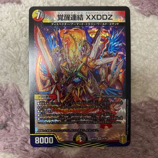 覚醒連結　XXDDZ