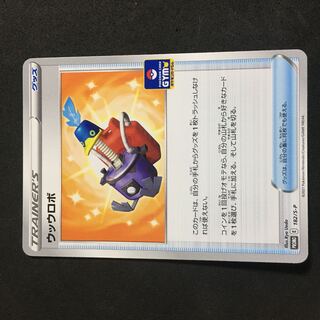 ポケモンカード　ウッウ　プロモ プレイ用】ポケモンカードゲーム 226/S-P ウッウ 水 (PROMO