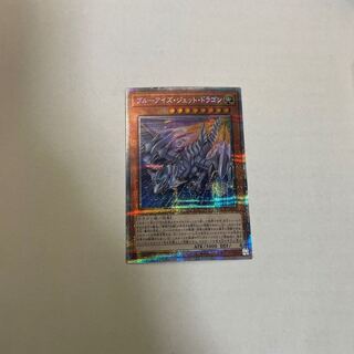 Snubbull Eyes Jet Dragon Prismatic Secret Rare