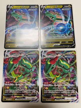 レックウザV レックウザVMAX 2枚