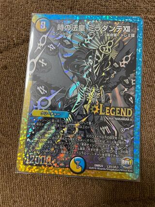 時の法皇 ミラダンテXII