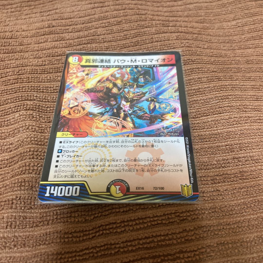 True evil connection Bau M. Romaion