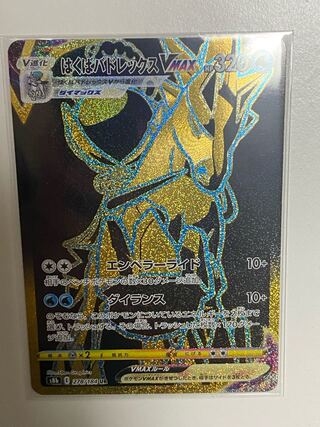 はくばバドレックスVMAX UR