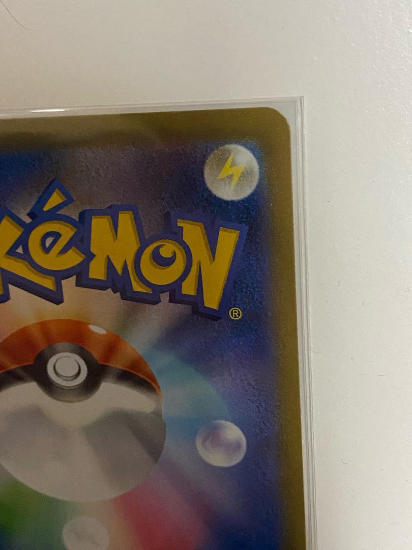 はくばバドレックスVMAX UR