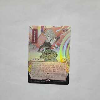 高まる復讐心(日本画foil)