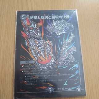 絶望と反魂と滅殺の決断＋オマケ