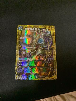 TerminusStitch Together King Mikado Leo (20th SP Rare Specs)