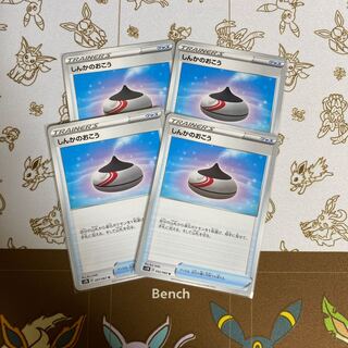 しんかのおこう U