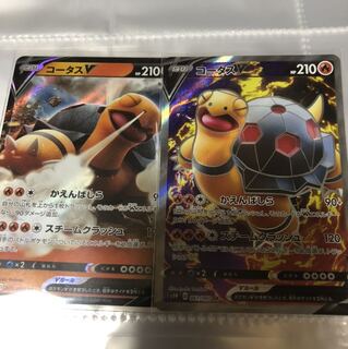 コータスV sr セット