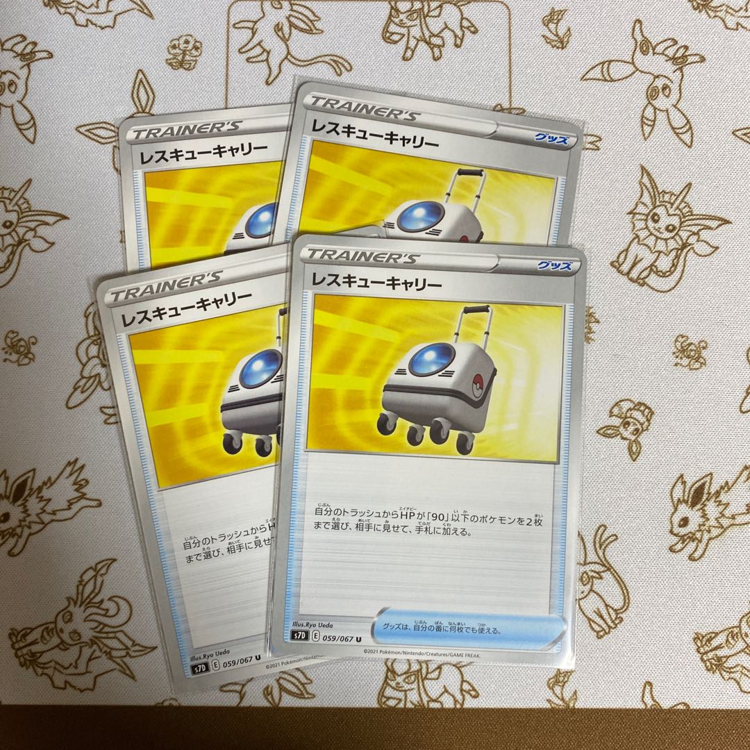 Rescue Stretcher U Snow-covered road at the top