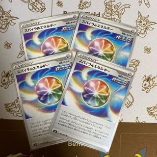 スパイラルエネルギー U