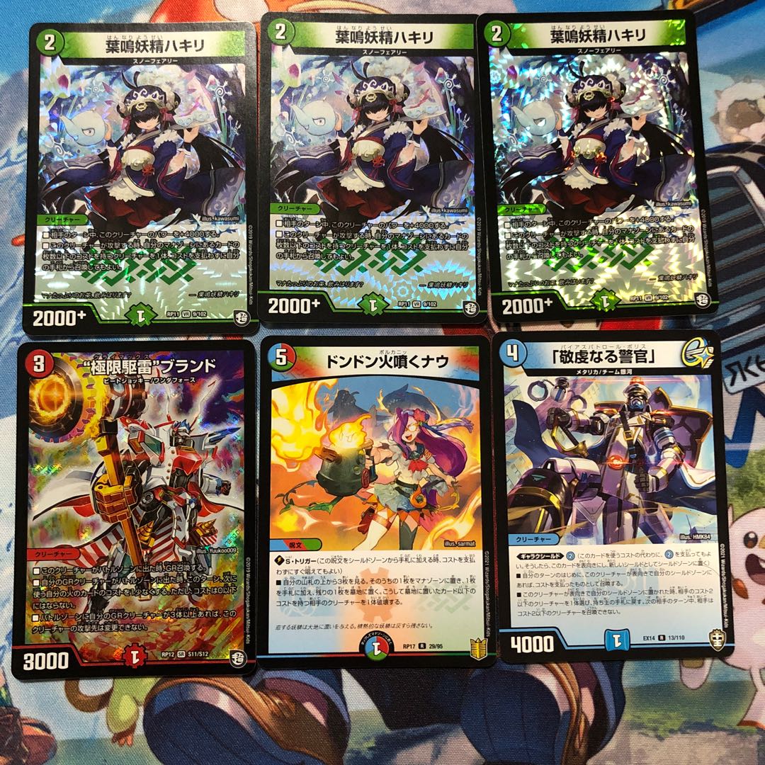 葉鳴妖精ハキリ クライマックスブランド ドンドン火噴くナウ 警官