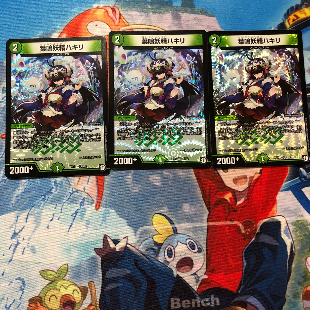 葉鳴妖精ハキリ クライマックスブランド ドンドン火噴くナウ 警官