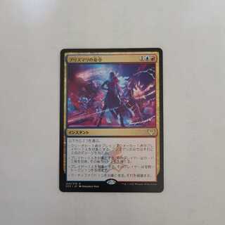 プリズマリの命令