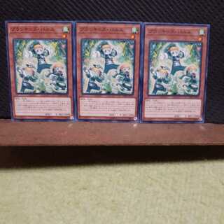 【ぽぽたん】遊戯王　10155　 プランキッズ・パルス　3枚セット　ノーマル