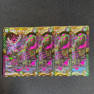 大樹王ギガンディダノス