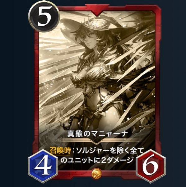 真鍮のマニャーナ　レプリカ