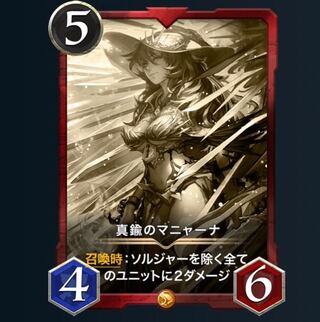 真鍮のマニャーナ　レプリカ