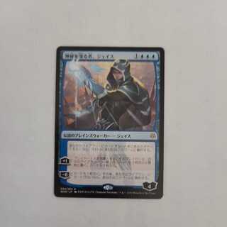 MTG foil 全面光沢 神秘を操る者、ジェイス PSA10 MTG foil 全面光沢 神秘を操る者、ジェイス PSA10 MTG】 神秘を