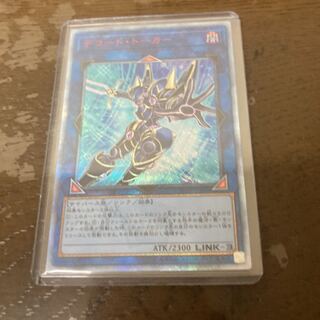 デコード・トーカー 20thシークレットレア