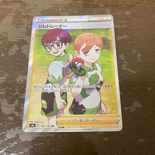 ジムトレーナー SR