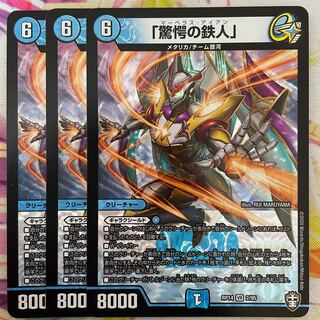 "Iron Man of Startle."