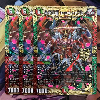 未来王龍 モモキングJO 3枚