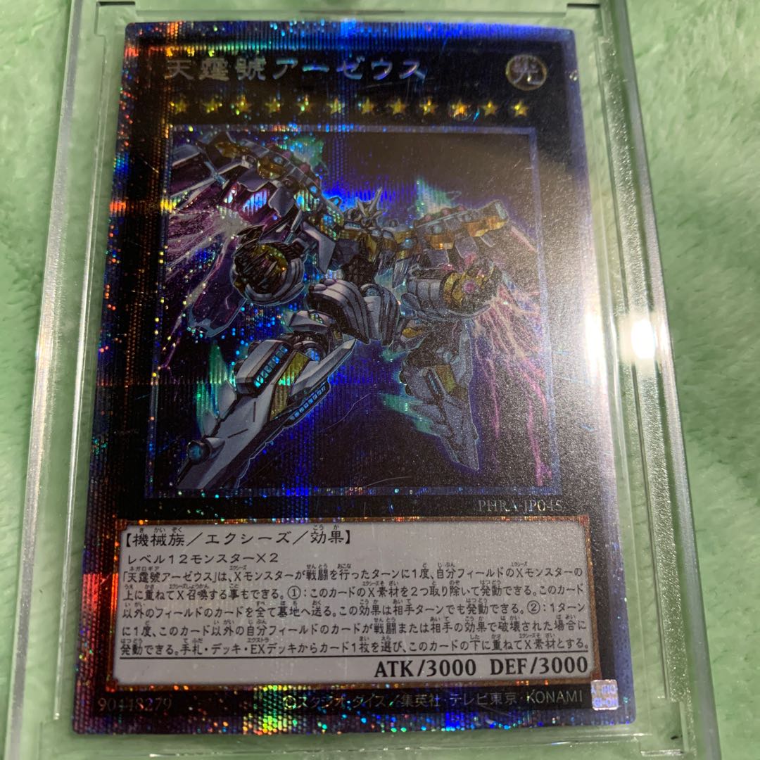 Divine Arsenal AA-ZEUS - Sky Thunder Prismatic Secret Rare