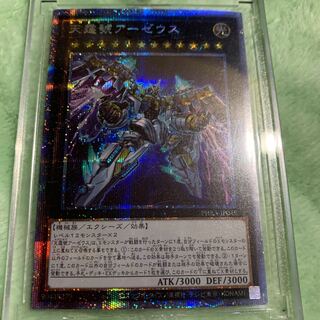 Divine Arsenal AA-ZEUS - Sky Thunder Prismatic Secret Rare