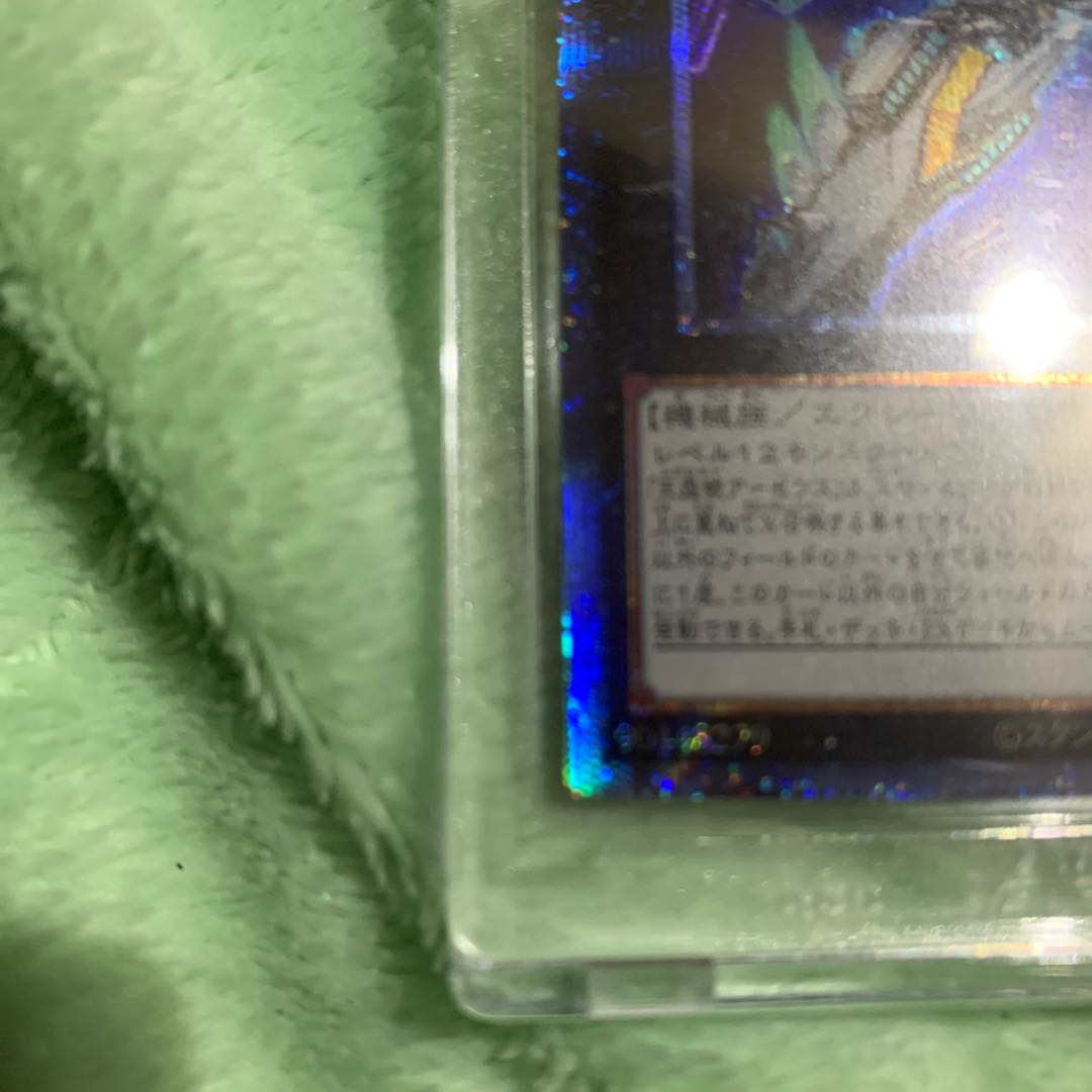 Divine Arsenal AA-ZEUS - Sky Thunder Prismatic Secret Rare