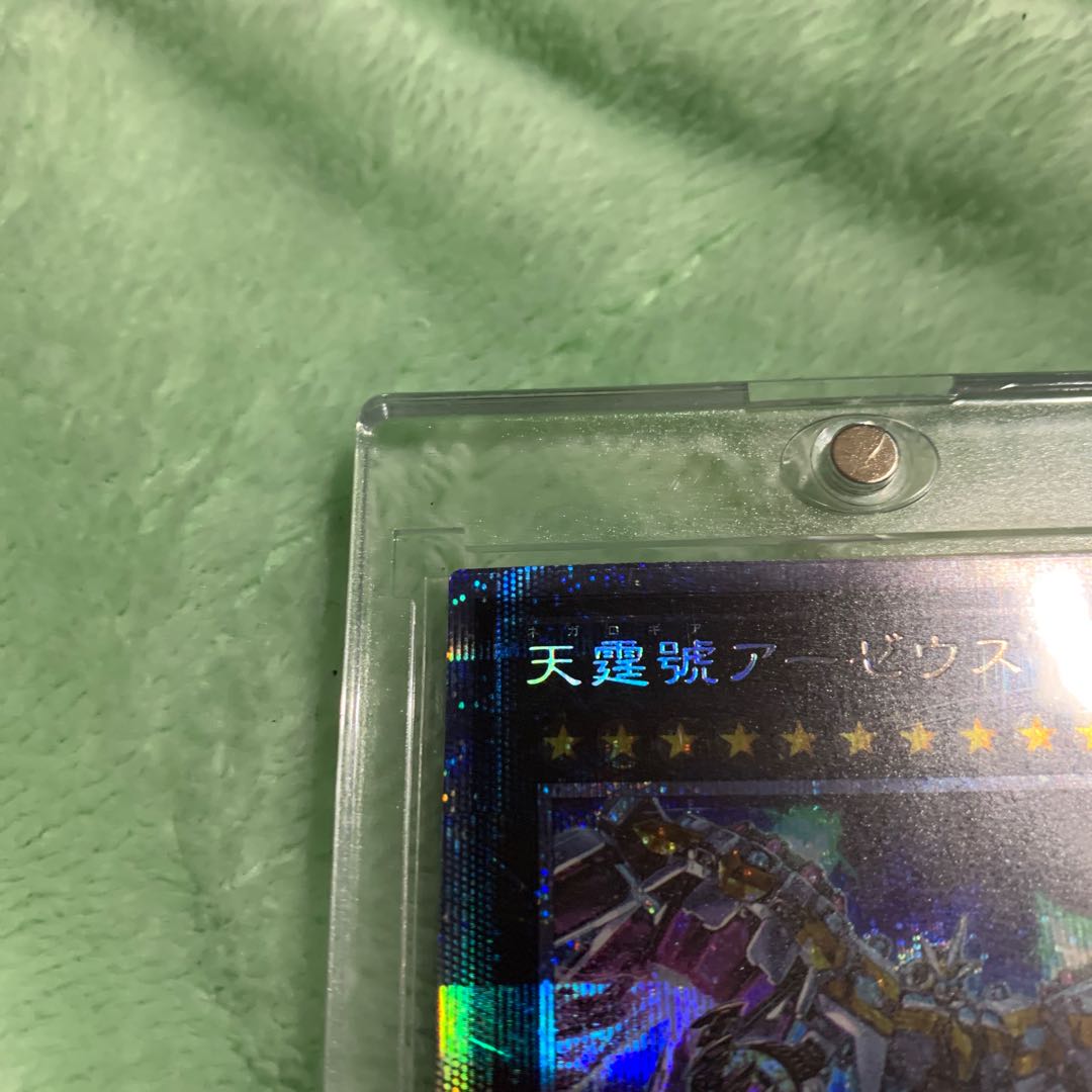 Divine Arsenal AA-ZEUS - Sky Thunder Prismatic Secret Rare