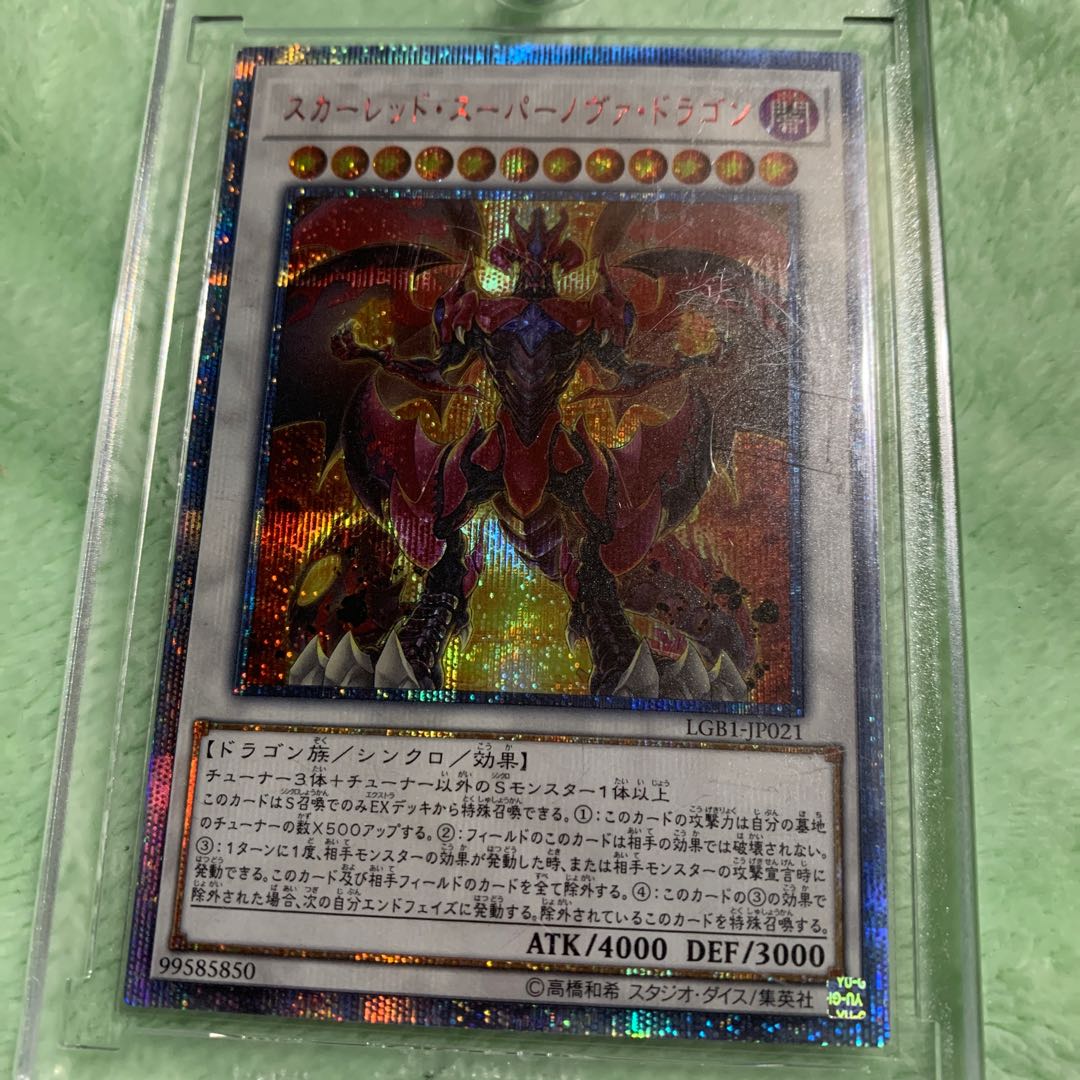 Red Supernova Dragon 20th Secret Rare
