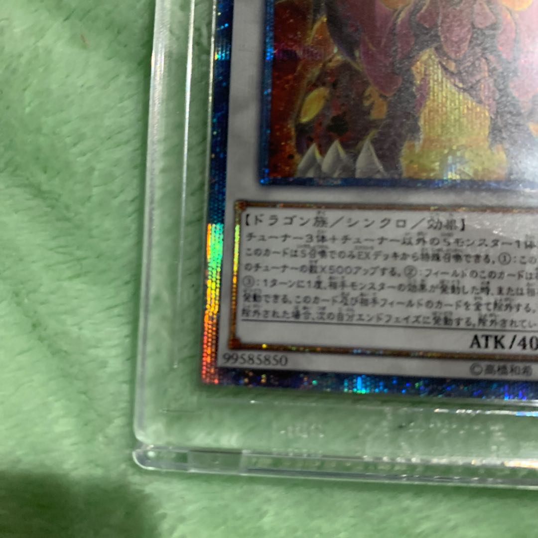 Red Supernova Dragon 20th Secret Rare