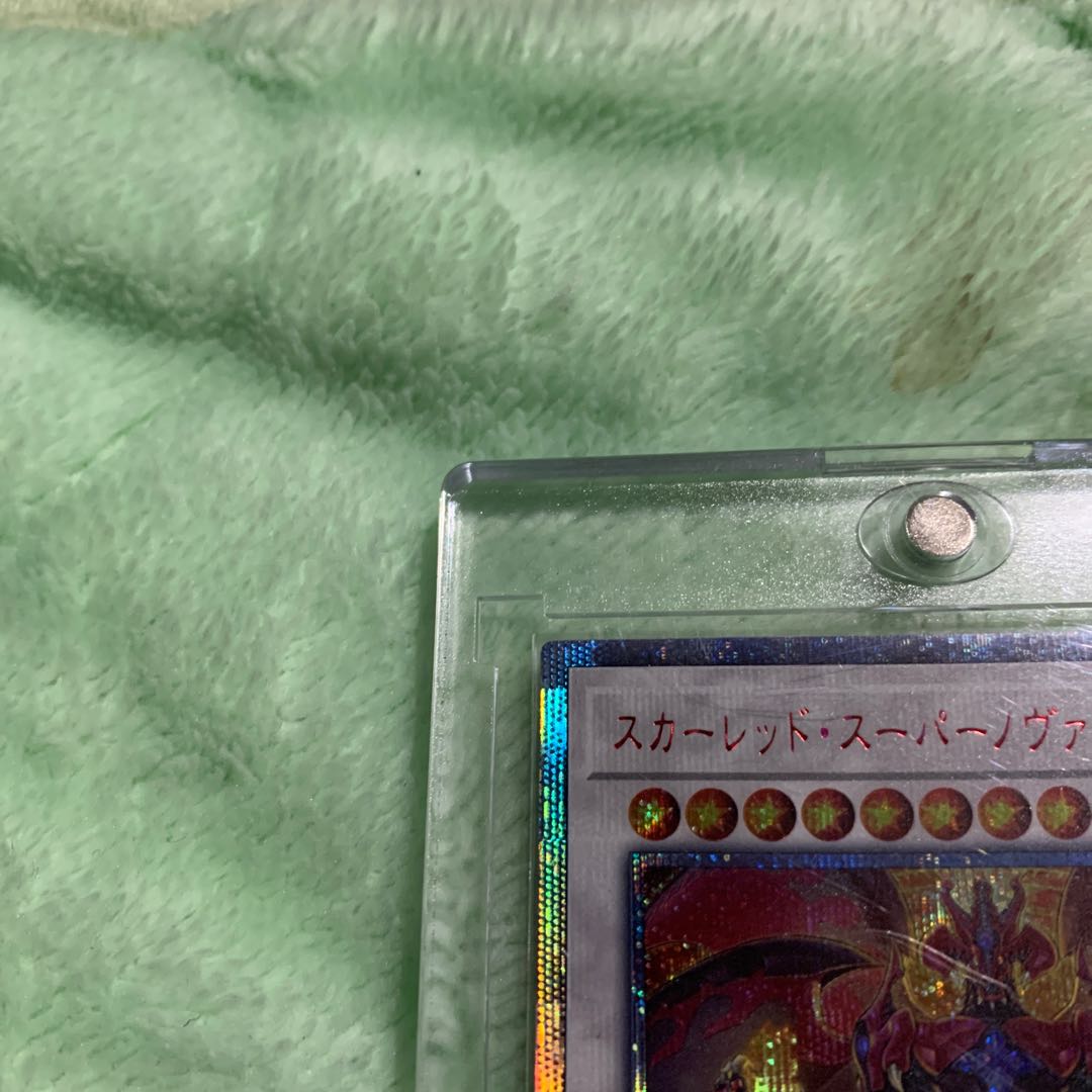 Red Supernova Dragon 20th Secret Rare