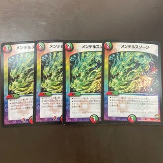 メンデルスゾーン