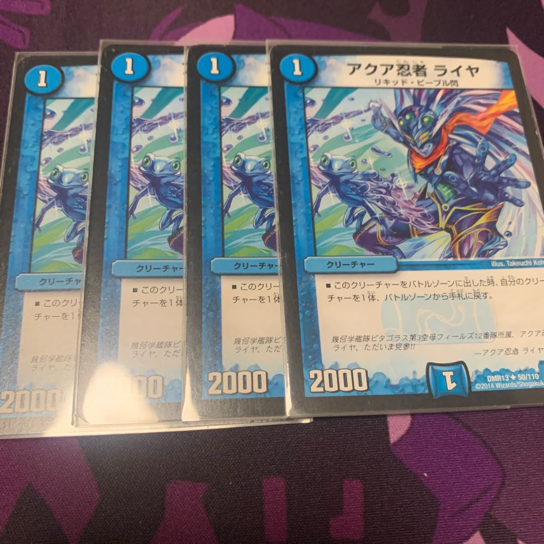 アクア忍者 ライヤ