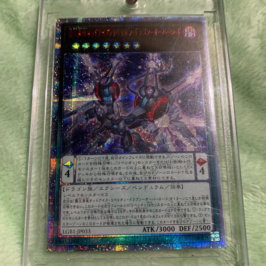 Odd-Eyes Rebellion Dragon - Overlord 20th C