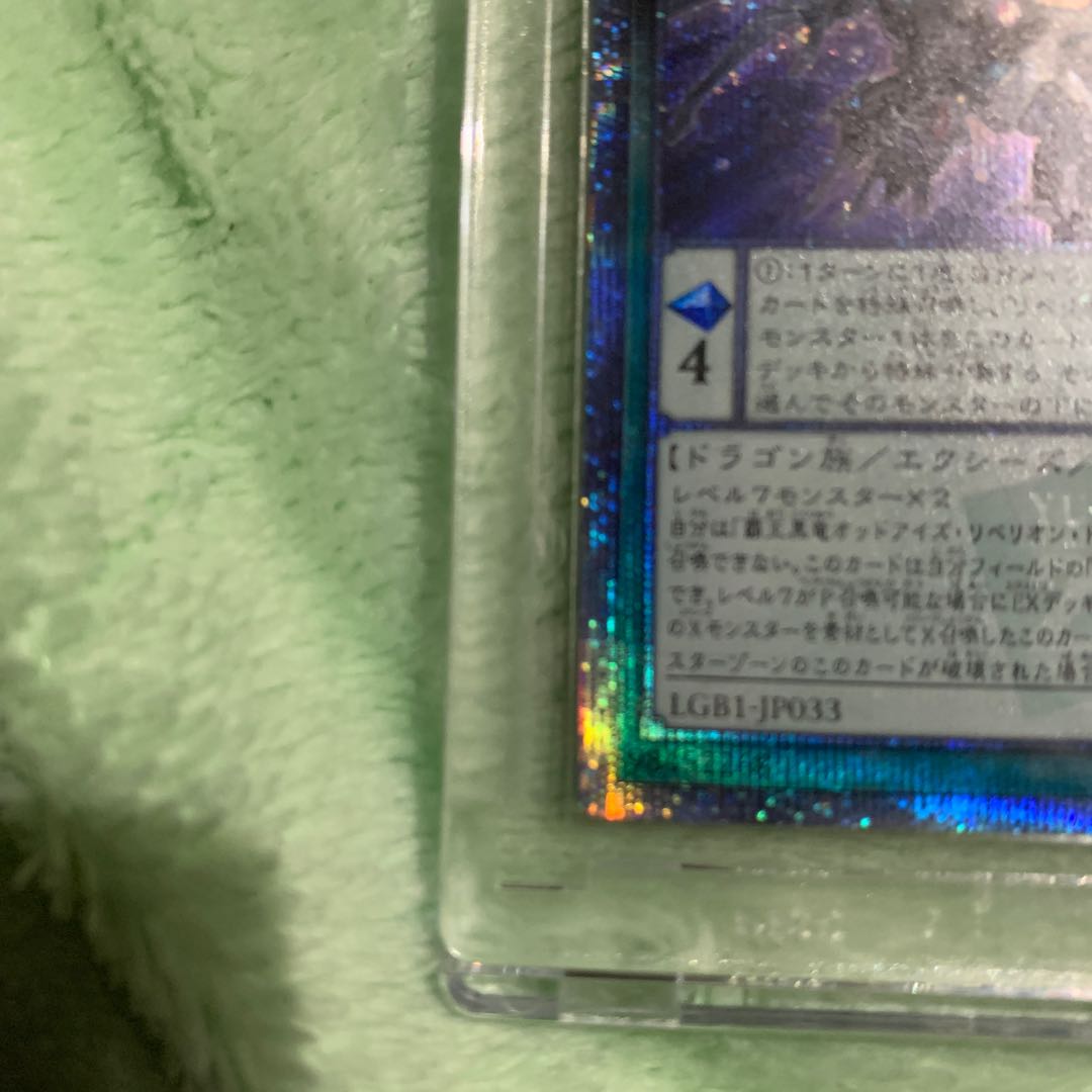 Odd-Eyes Rebellion Dragon - Overlord 20th C