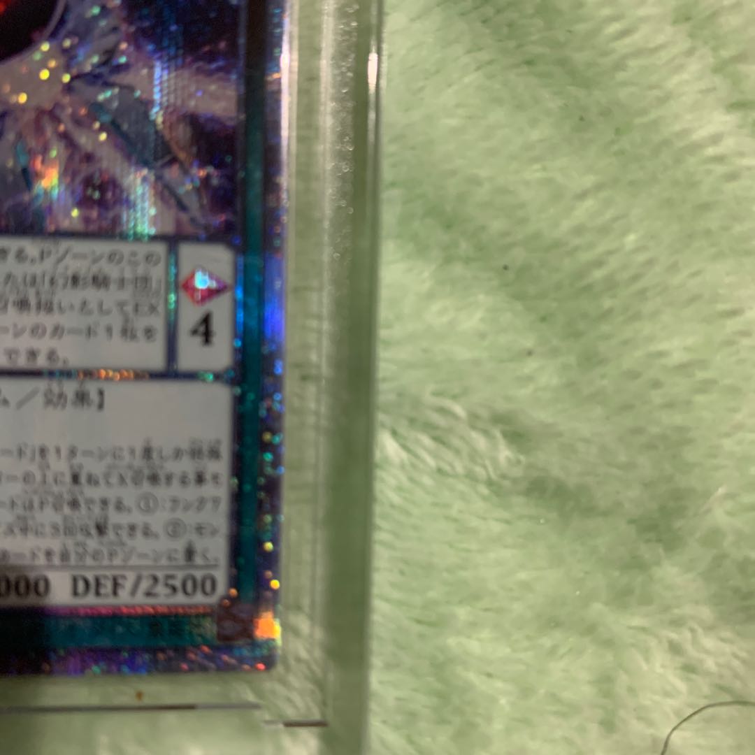 Odd-Eyes Rebellion Dragon - Overlord 20th C