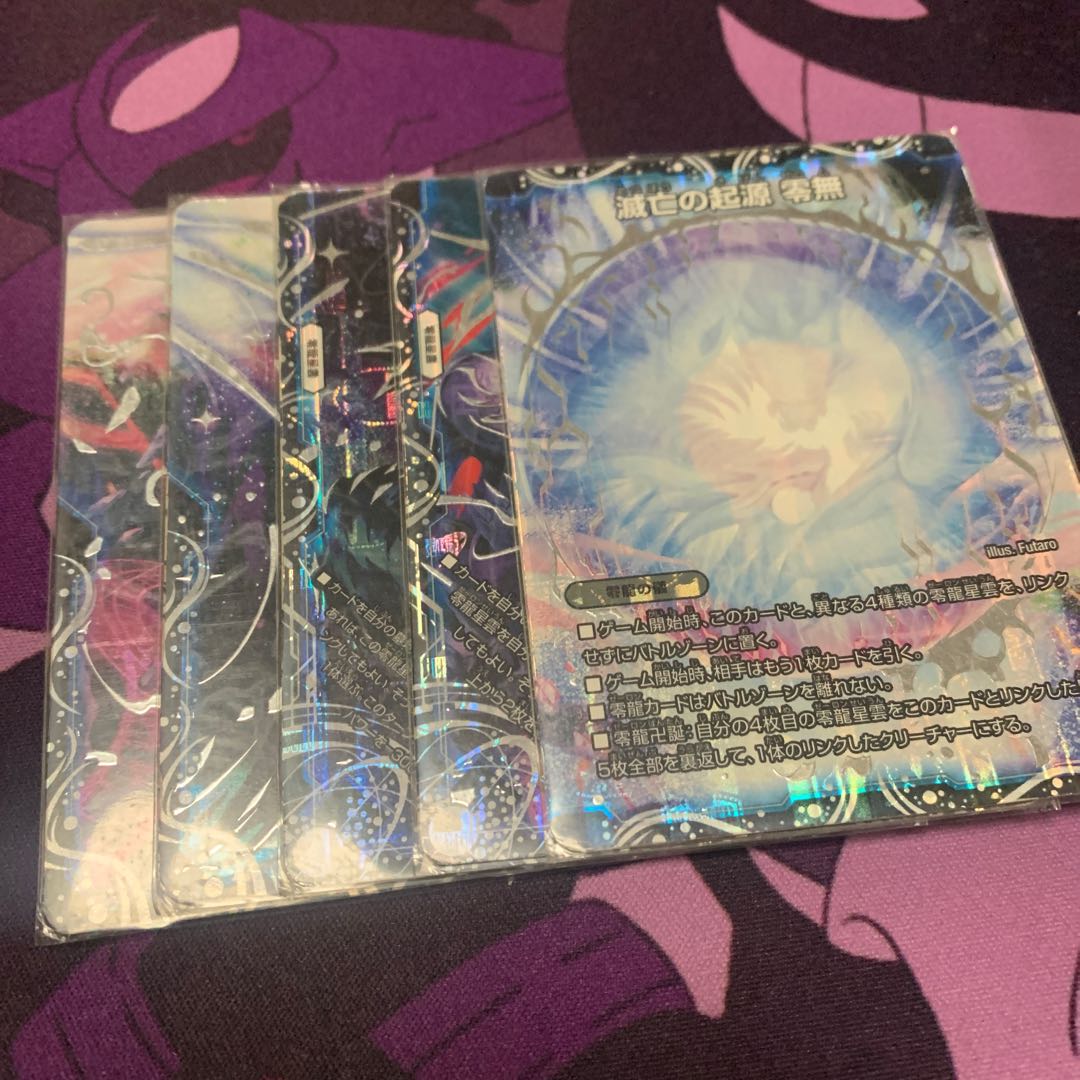 滅亡の起源 零無/零龍