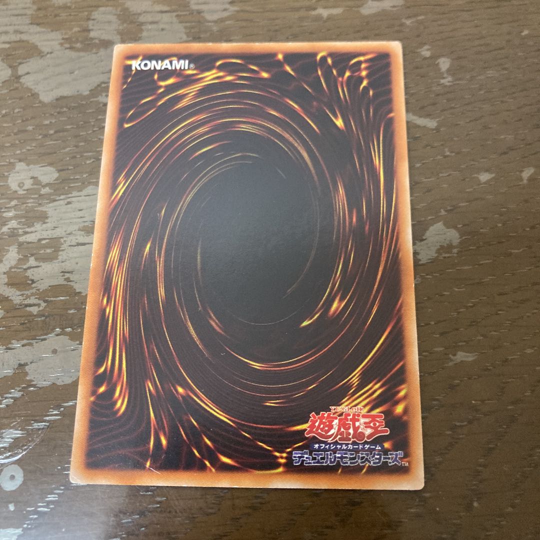 Red Dragon Archfiend Ultimate Rare