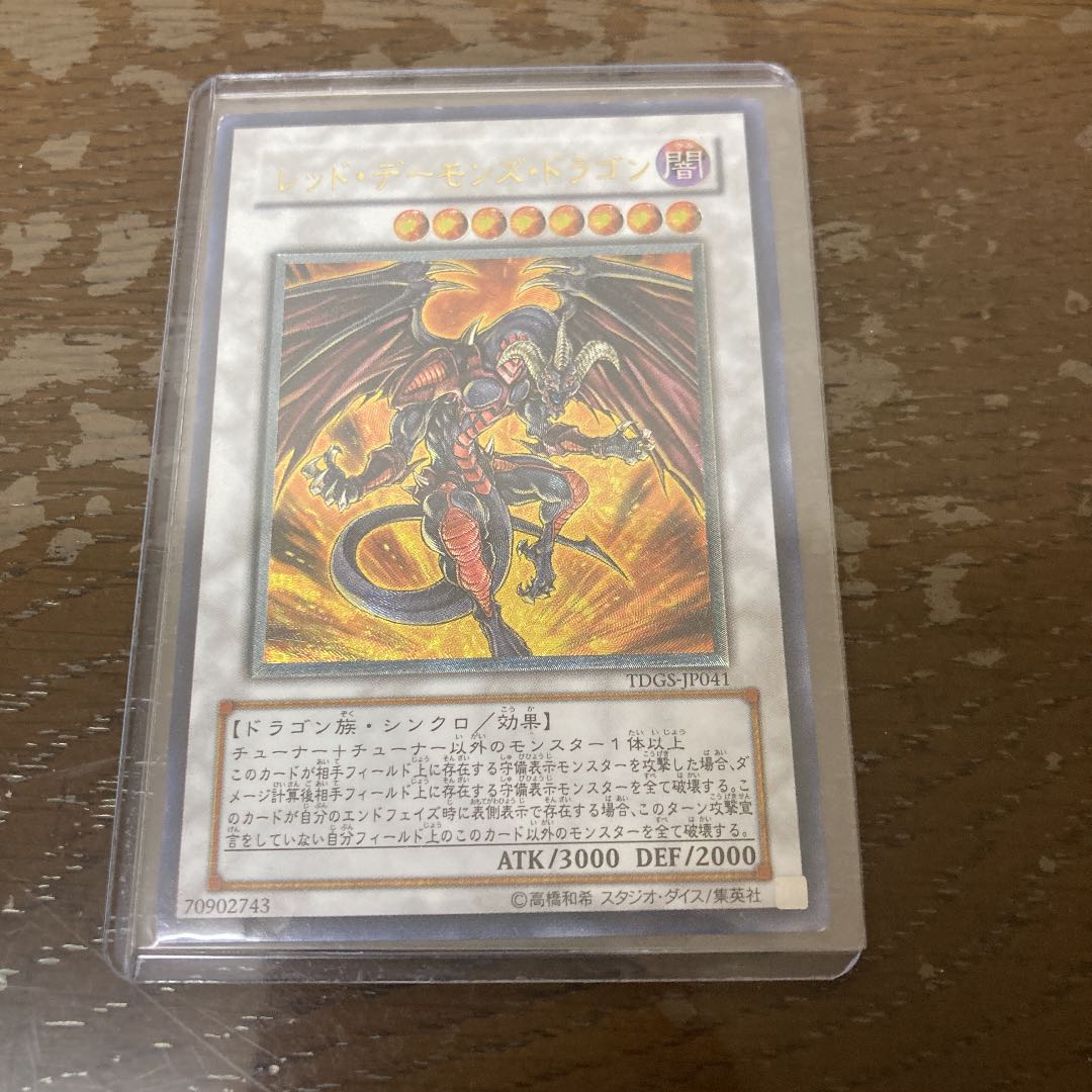 Red Dragon Archfiend Ultimate Rare
