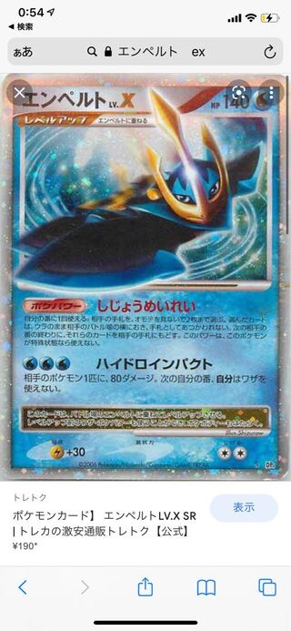 Pokemon Card DP Series