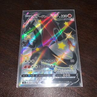 リザードンV SSR