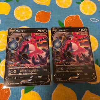 悪・フーパV☆2枚セット