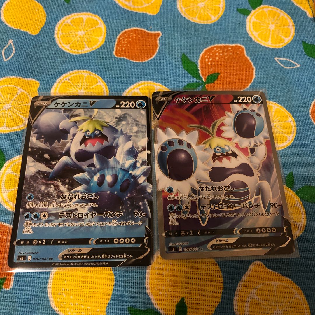 Water, CrabominableV☆SR &RR set