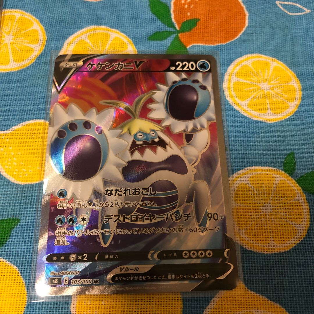 Water, CrabominableV☆SR &RR set